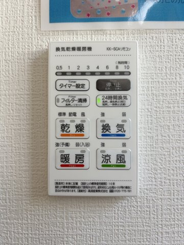 【冷暖房・空調設備】 | よかタウン倉敷市大内1期 (全2棟) | 浴室乾燥機