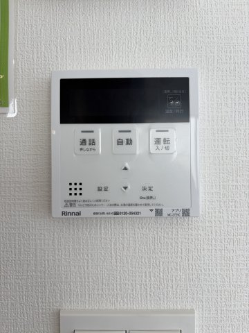 【発電・温水設備】 | よかタウン倉敷市大内1期 (全2棟) | 追い焚き機能付きオートバス