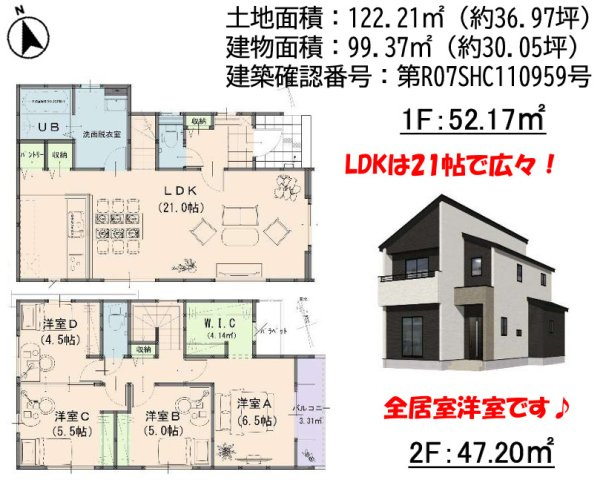【間取り】 | よかタウン倉敷市大内1期 (全2棟)