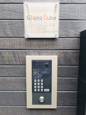 【セキュリティ】 | GlanzCube四谷三栄町