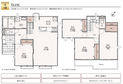 【居間・リビング】 | Heartful-Town瀬戸市東安戸町9番【仲介手数料無料　にじの丘小　にじの丘中】