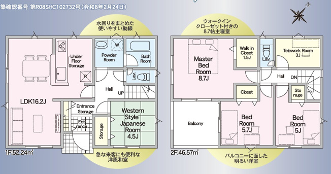 【間取り】 | 焼津市飯淵 新築一戸建て | 効率的かつ暮らしのことをしっかり考えた間取りです
