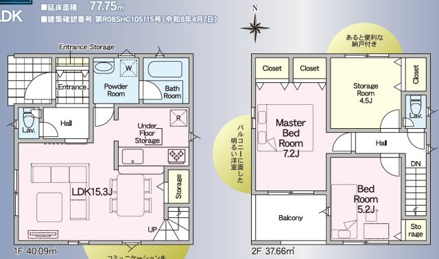 【間取り】 | 焼津市石津 6期 新築一戸建て | 効率的かつ暮らしのことをしっかり考えた間取りです