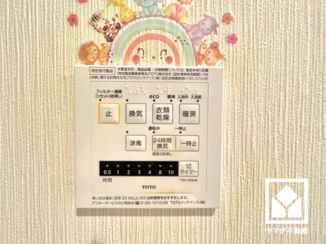 尼崎市大庄北３丁目の設備|浴室暖房乾燥機付き。真冬の寒い浴室を暖かく、また雨の日の洗濯物の乾燥にと多用途に活躍する機能です。