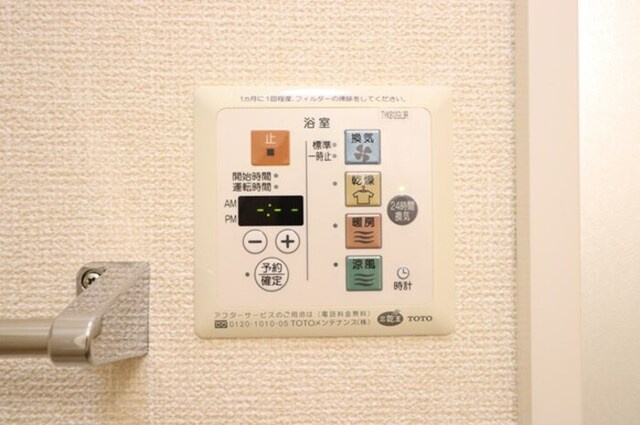 リヴェールマリーズ　Ｂの設備|浴室換気乾燥機リモコン