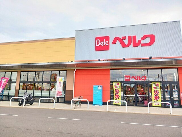 Ｗａｒｒｙ‘ｓの周辺|ベルク野田山崎店まで350m