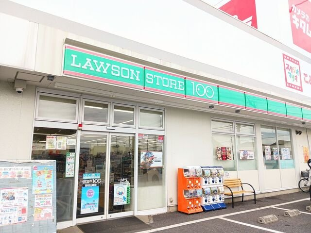 Ｗａｒｒｙ‘ｓの周辺|ローソンストア100野田山崎店まで500m
