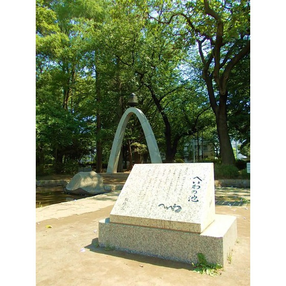 スクエア東新町の周辺|公園「板橋区平和公園まで655ｍ」