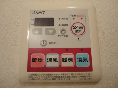 【その他】 | フレッシュパレス堀越 | ２４時間換気システム