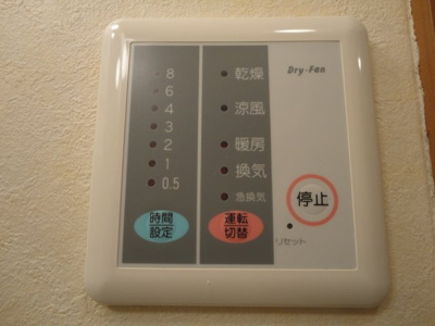 【その他】 | エスポワール壱番館 | 浴室乾燥機スイッチ