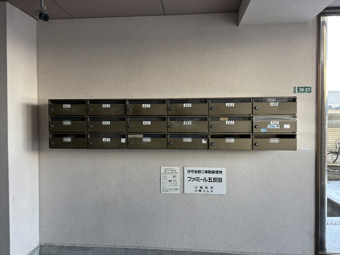 ファミール五反田のその他共用部分