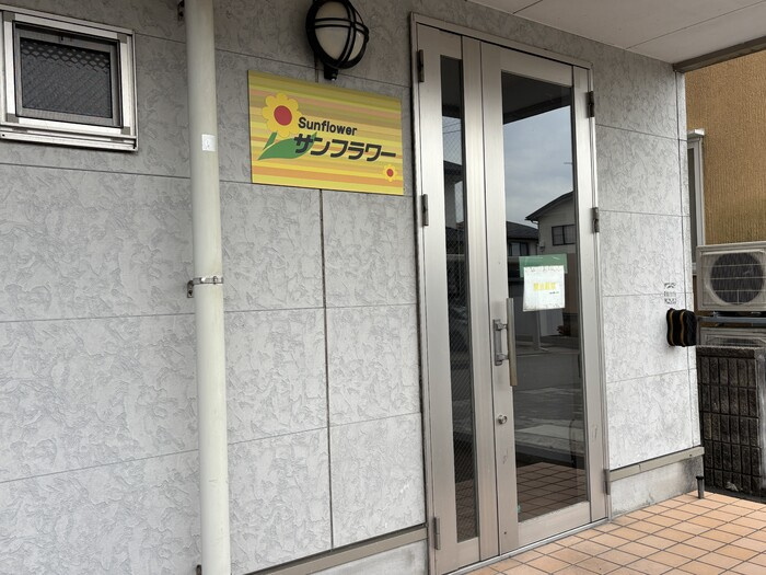 サンフラワーのエントランス