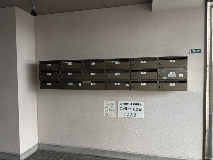 ファミール五反田のその他共用部分