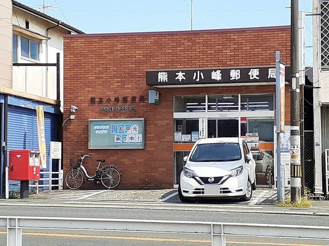 熊本市東区新外１丁目のアパートの周辺|小峰郵便局まで700m