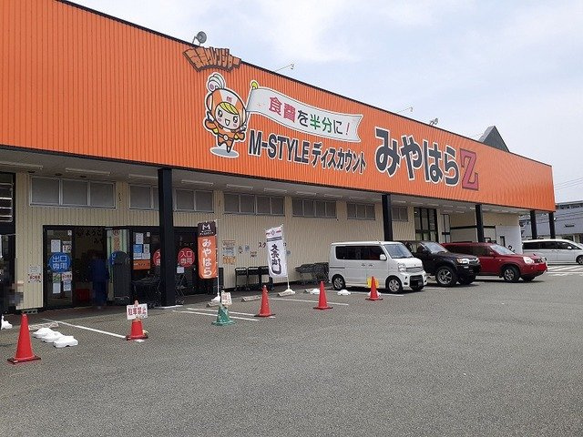 熊本市中央区八王寺町のアパートの周辺|スーパーみやはらＺまで700m
