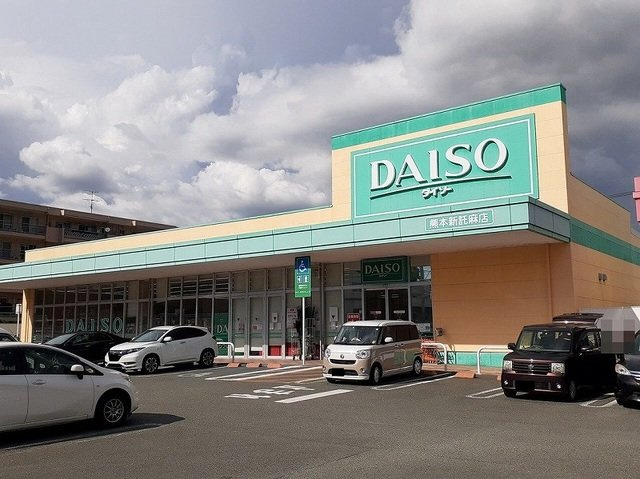熊本市東区小山２丁目のアパートの周辺|ダイソー新託麻店まで340m
