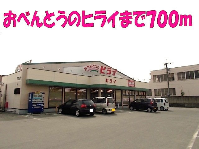 熊本市北区西梶尾町のアパートの周辺|おべんとうのヒライまで700m
