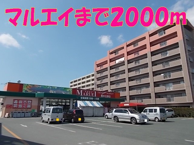 熊本市北区西梶尾町のアパートの周辺|マルエイまで2000m