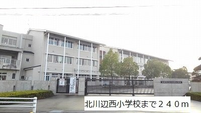 フロンティアの周辺|北川辺西小学校まで240m