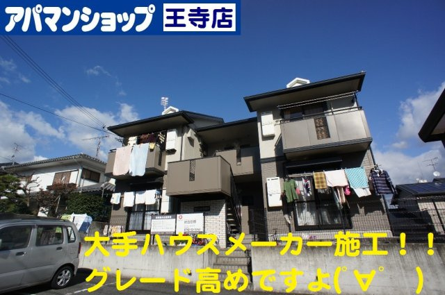 セジュール星和台