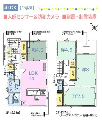 【間取り】 | リビングに隣接した和室は、来客スペースやお子様の遊び場所に◎
２部屋から出入り可能なルーフバルコニーが魅力的☆