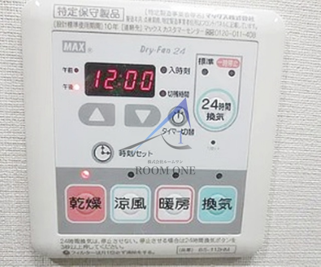 AXAS白金台 の設備|浴室乾燥機パネルです。