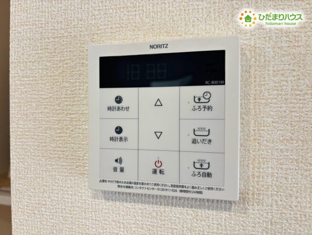 深谷市緑ヶ丘　新築一戸建て　ブルーミングガーデン　01の発電・温水設備|離れた場所からも操作できる給湯リモコン！料理をしながら、お風呂のお湯はりや追い炊きの操作ができて大変便利です♪ 湯量調節や温度設定も簡単! 家事の合間にスムーズにお風呂の準備を整えられます!