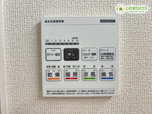 深谷市緑ヶ丘　新築一戸建て　ブルーミングガーデン　01の冷暖房・空調設備|雨の日や花粉の季節に大活躍する浴室乾燥機! 面倒な洗濯物干しも、天気を気にせず夜間でも浴室で乾かすことができます♪ 冬場は暖房、夏場は涼風機能で、快適なバスタイムを過ごせておすすめです!