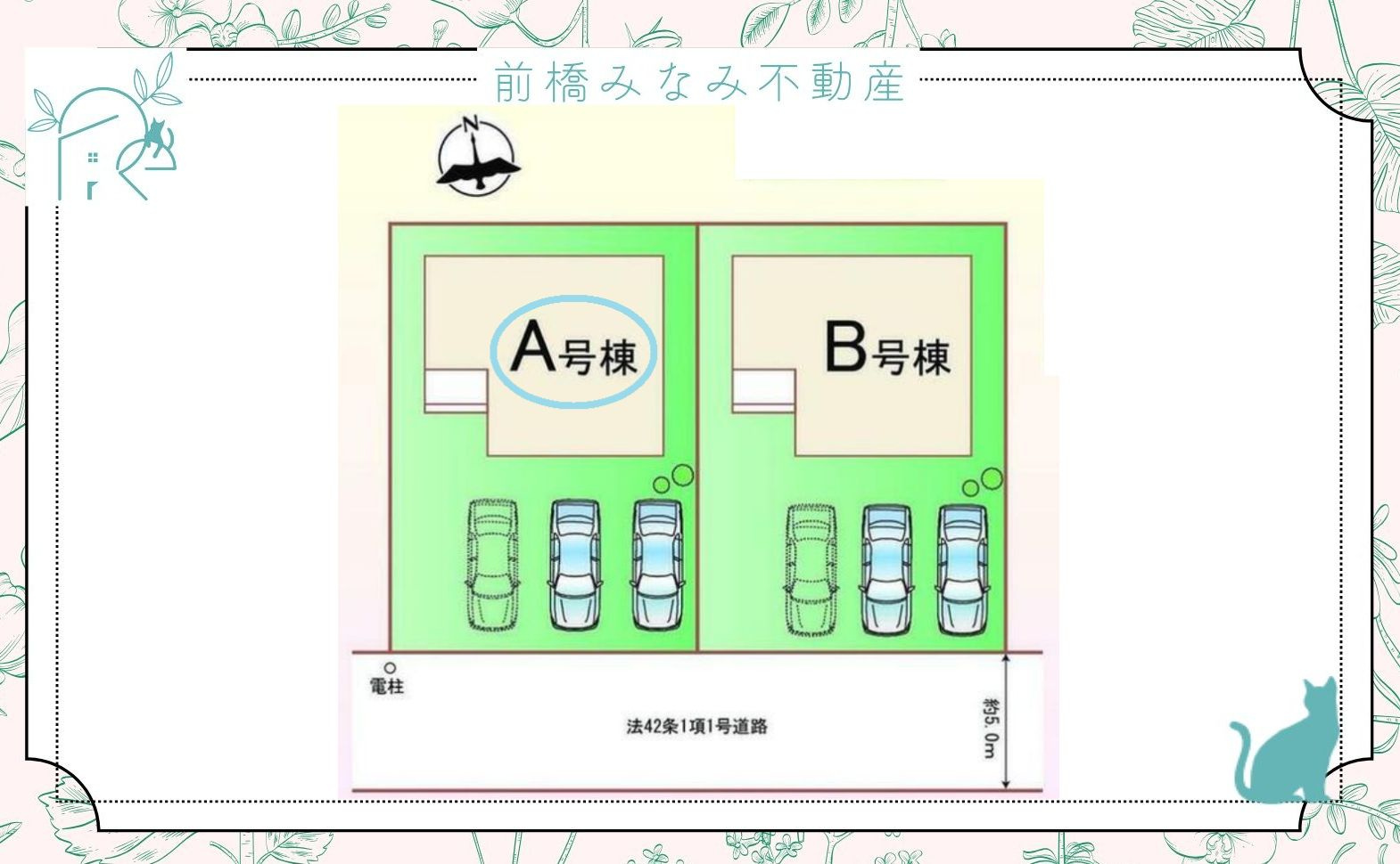 【新築】前橋市光が丘町　A号棟(全２棟)　ハートフルタウン　新築建売分譲