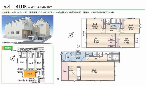 【仲介手数料０円】相模原市中央区上溝4丁目　新築一戸建て　全4棟の間取り|4号棟【仲介手数料０円】相模原市中央区上溝4丁目　新築一戸建て　全4棟