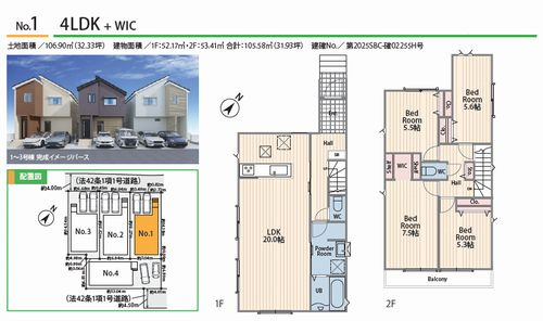【仲介手数料０円】相模原市中央区上溝4丁目　新築一戸建て　全4棟のその他|1号棟【仲介手数料０円】相模原市中央区上溝4丁目　新築一戸建て　全4棟