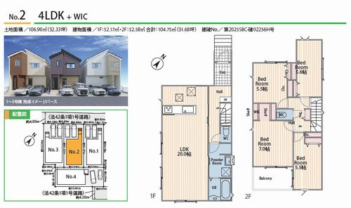 【仲介手数料０円】相模原市中央区上溝4丁目　新築一戸建て　全4棟のその他|2号棟【仲介手数料０円】相模原市中央区上溝4丁目　新築一戸建て　全4棟