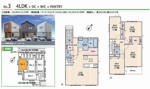 【仲介手数料０円】相模原市中央区上溝4丁目　新築一戸建て　全4棟のその他|3号棟【仲介手数料０円】相模原市中央区上溝4丁目　新築一戸建て　全4棟