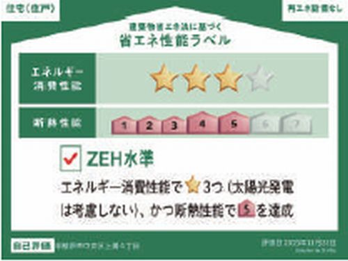 【その他】 | 【仲介手数料０円】相模原市中央区上溝4丁目　新築一戸建て　全4棟 | 【仲介手数料０円】相模原市中央区上溝4丁目　新築一戸建て　全4棟