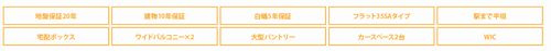 【その他】 | 【仲介手数料０円】相模原市中央区上溝4丁目　新築一戸建て　全4棟 | 【仲介手数料０円】相模原市中央区上溝4丁目　新築一戸建て　全4棟