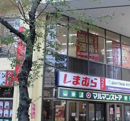 南長崎ハイツの周辺