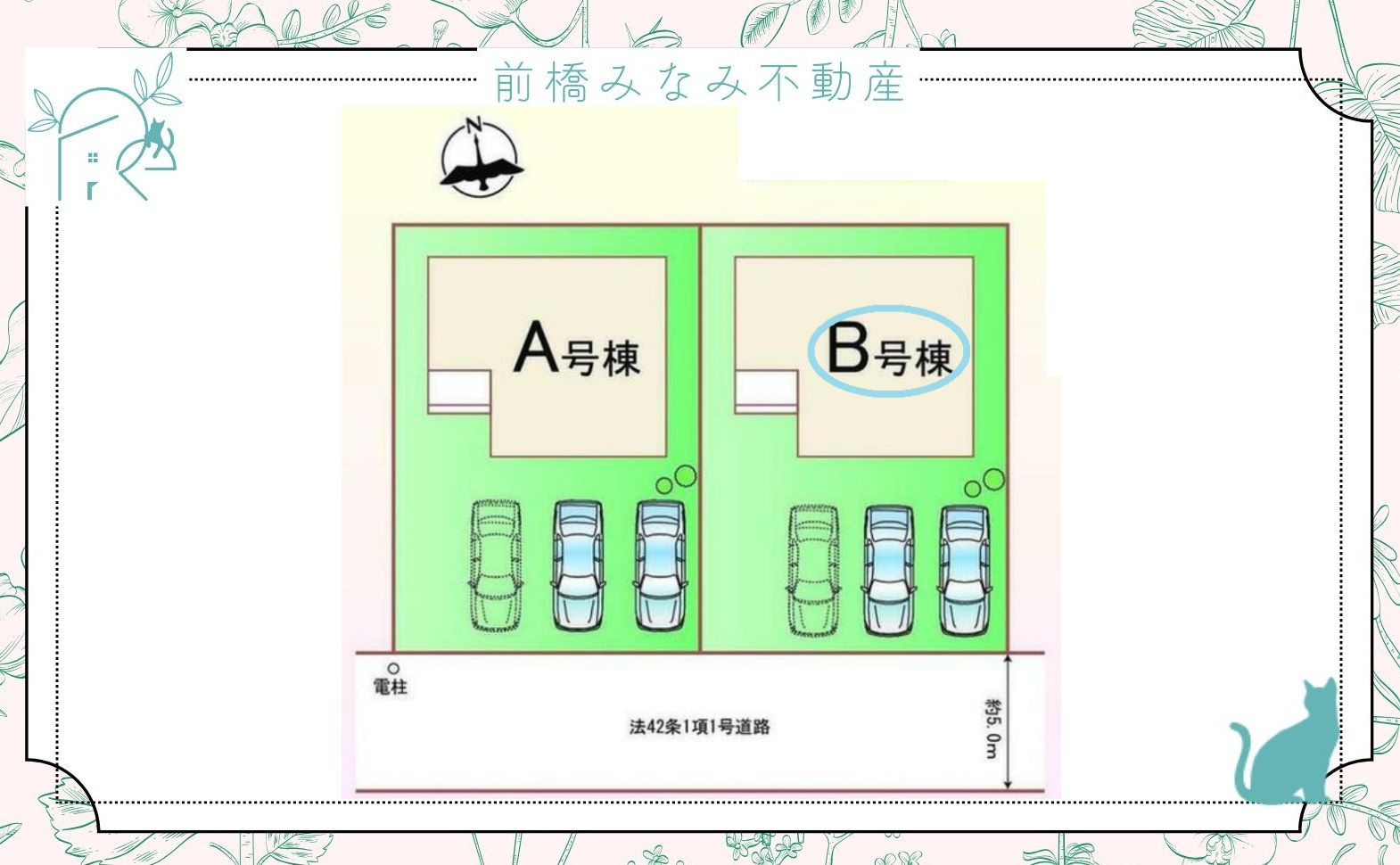 【新築】前橋市光が丘町　B号棟(全２棟)　ハートフルタウン　新築建売分譲