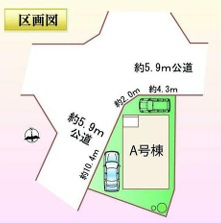 【区画図】 | Heartful-Town守山区川村町全１棟【仲介手数料無料　白沢小　守山北中】 | 今すぐのご案内可能です！→  0120-336-922　までお気軽にお問い合わせください。