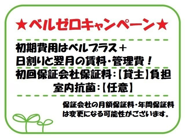 ベルシードステアー亀戸Ⅱ 