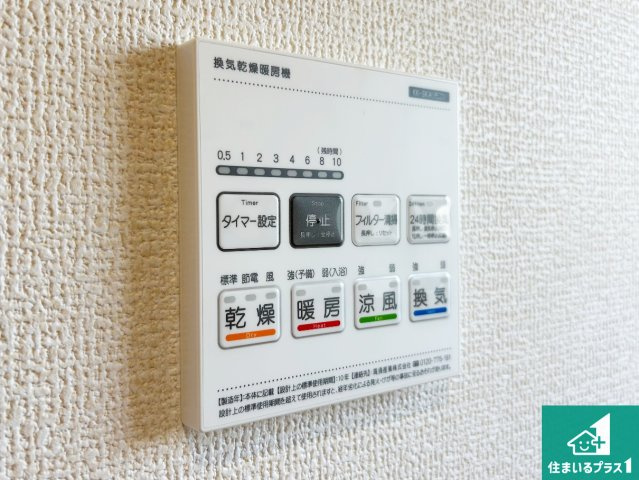 ♦堺市南区赤坂台　第10期　新築一戸建ての冷暖房・空調設備|浴室暖房乾燥機リモコン！浴室暖房・衣類乾燥・涼風・浴室換気、お風呂を快適・便利にする機能付き！暮らしに役立つ多彩な機能で一年中活躍します！