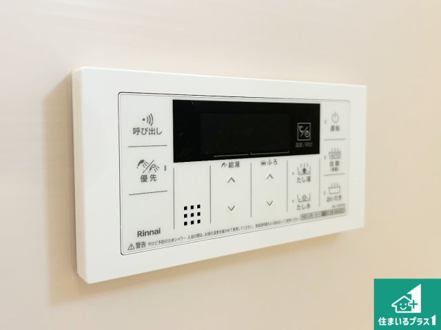 ♦堺市南区赤坂台　第10期　新築一戸建ての発電・温水設備|給湯器リモコン（浴室側）省エネタイプの給湯器でお湯はり・追い炊き自由自在！お子様から高齢者の方まで、みんなが操作しやすいボタン配置です。