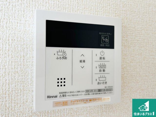 26(土)27(日)現地説明会！◆堺市南区赤坂台　第10期　新築一戸建ての発電・温水設備|給湯器リモコン（LDK側）ボタン一つでお風呂のお湯はり・追い炊き可能！便利な呼び出し機能付き！表示文字が大きく読みやすい有機ＥＬを採用！どの角度からも見やすくなっています。