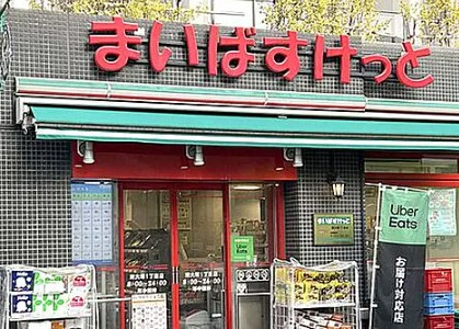 ハーミテイジの周辺