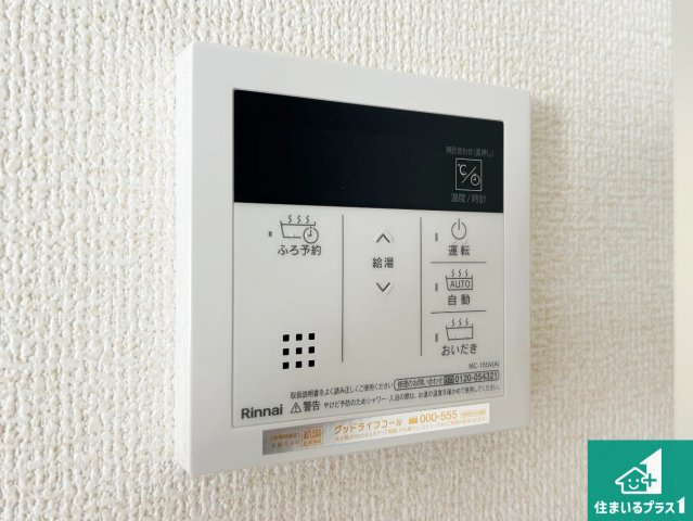♦堺市南区赤坂台　第10期　新築一戸建ての発電・温水設備|給湯器リモコン（LDK側）ボタン一つでお風呂のお湯はり・追い炊き可能！便利な呼び出し機能付き！表示文字が大きく読みやすい有機ＥＬを採用！どの角度からも見やすくなっています。
