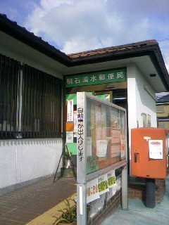オーヴェスト　アカシの周辺|明石清水郵便局まで909ｍ