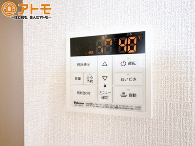 【発電・温水設備】 | 沼津市本郷町第4　新築一戸建て　1号棟 | 忙しくてもボタン一つでお湯をはることができるので便利です♪