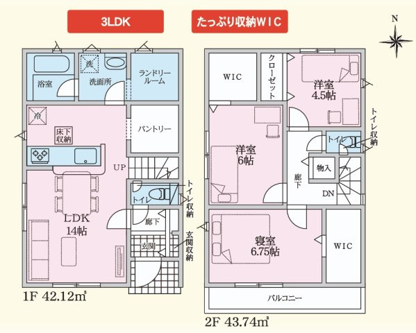 【間取り】 | 沼津市本郷町第4　新築一戸建て　1号棟