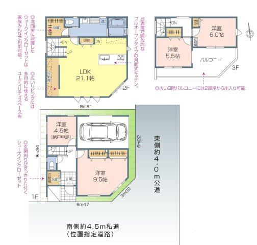 中央線 吉祥寺駅 バス7分 新築戸建 三鷹市下連雀6丁目の間取り