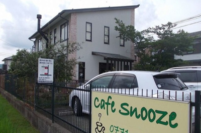 【周辺】 | 雅　参番館 | cafe snoozeまで250m