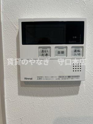 【設備】 | EIKOU菊水通 | 追い炊き機能も付いています♪